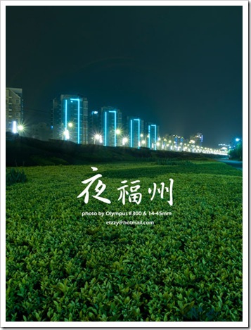 十一江滨夜拍