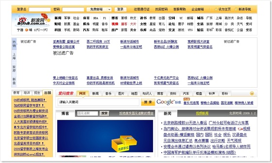 Maxthon Shot 01 02 09 - 12 38 17