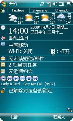 Windows mobile media plyaer 今日控件