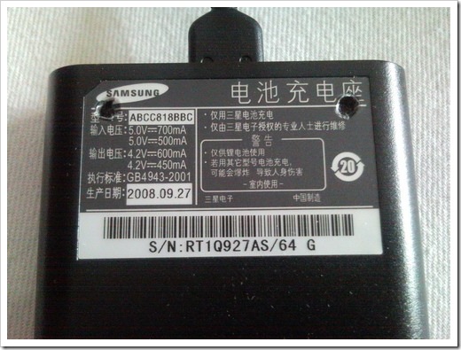 三星i900坐充的问题