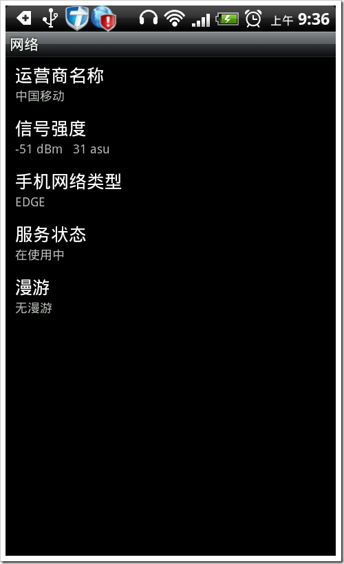 安卓系统中信号的含义