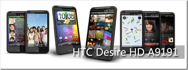Desire HD新手必读