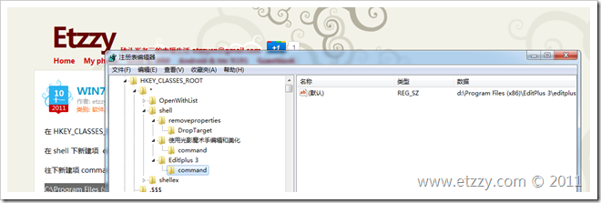 WIN7 64 下为 Editplus 3 添加右键打开