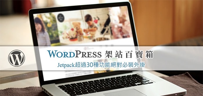 Jetpack 简介