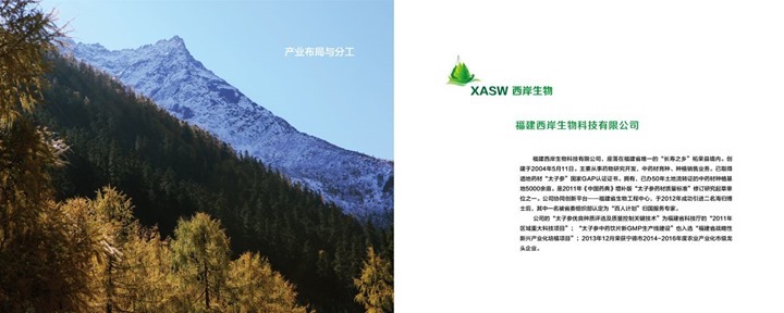 画册20140410