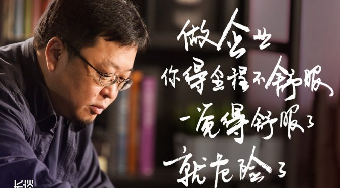 双罗长谈（不是踢球）