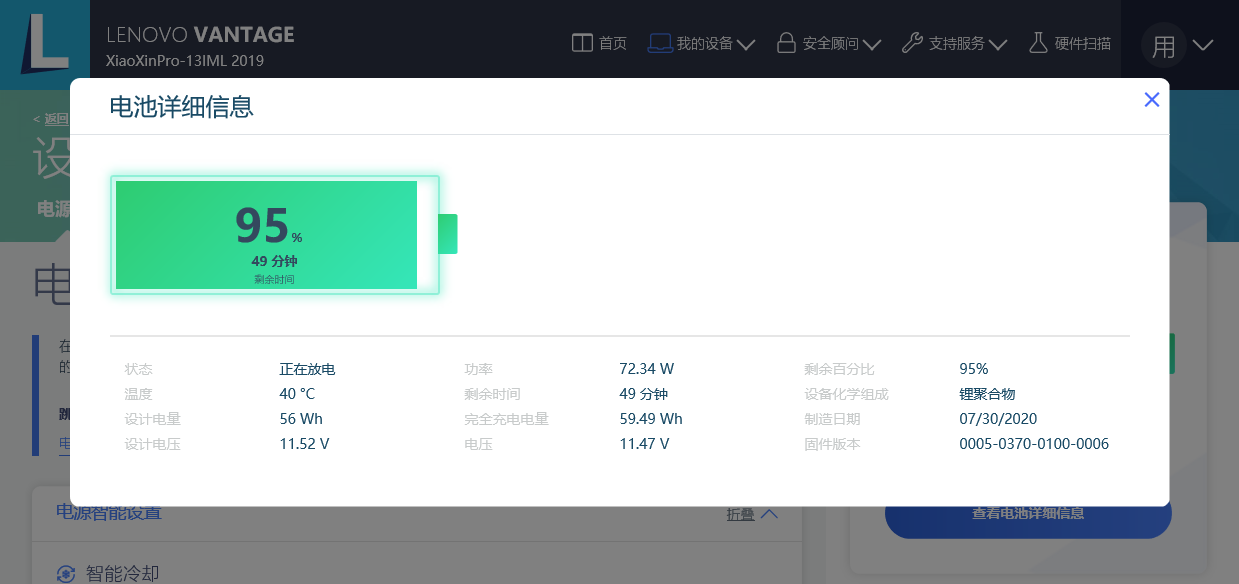 联想小新por 13 2019 i7 突破功耗墙以后