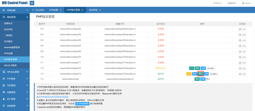 西部数码主机升级Mysql、php7.3