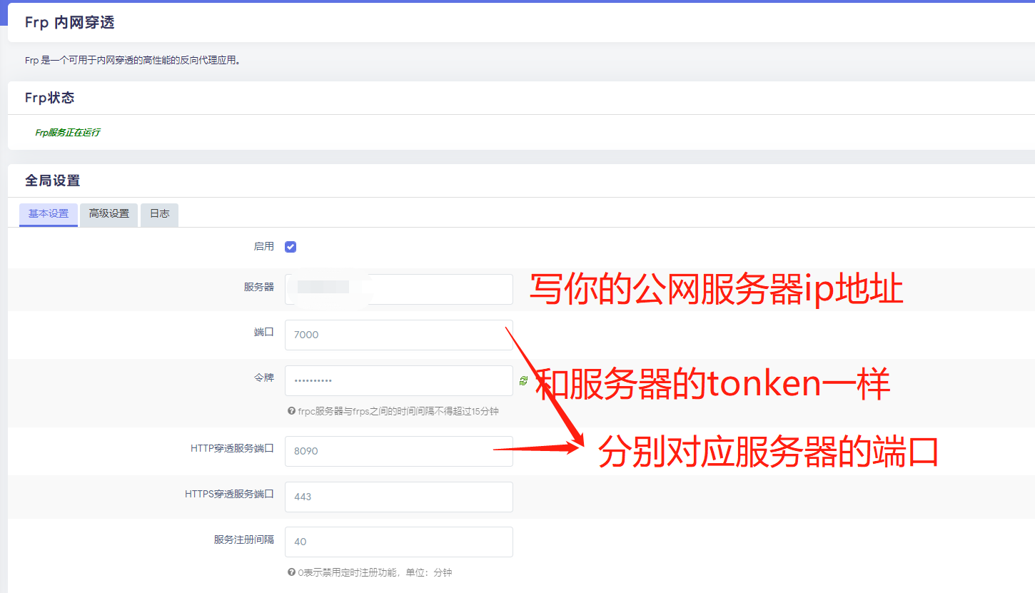 利用frp远程调整你家中的网络设备（web 访问）