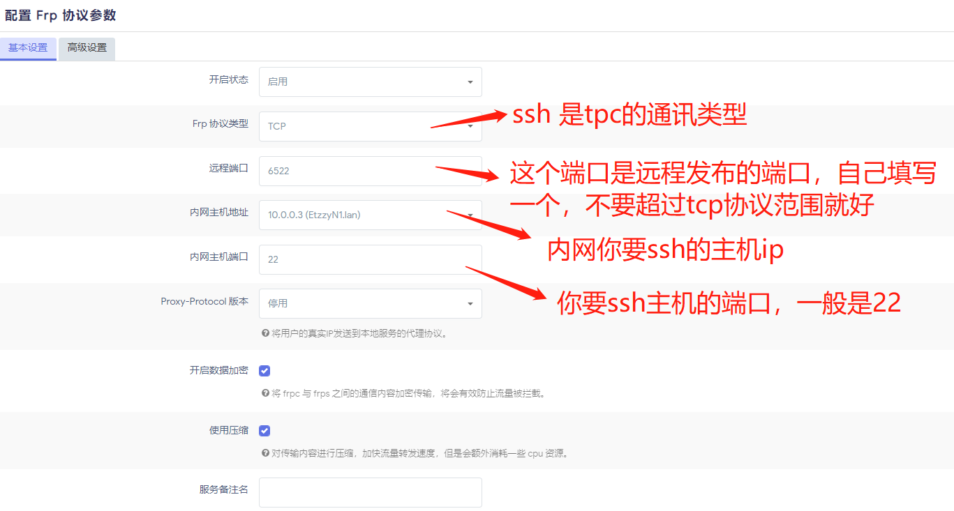 变化总是来的很快，现在我需要frp帮我ssh了
