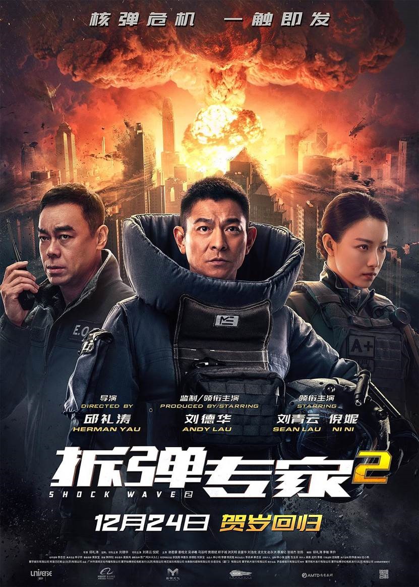 拆弹专家2.Shock.Wave.2.2020.WEB-DL.4k.HDR.H265.DDP5.1-BtsTV.mkv.torrent