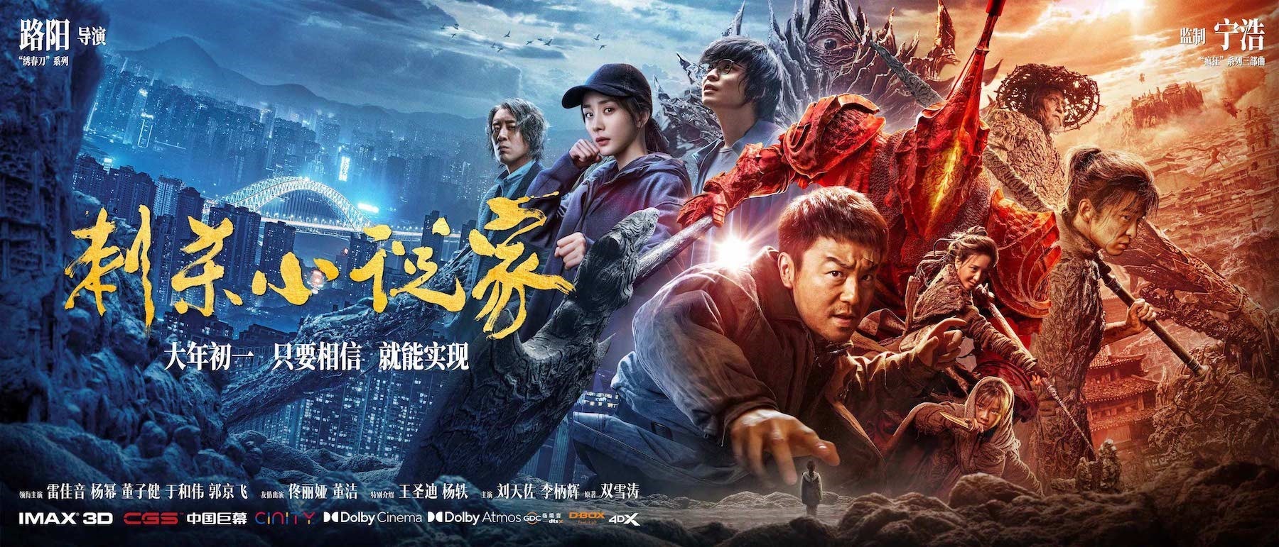 刺杀小说家 A Writer’s Odyssey 2021