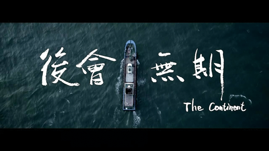 后会无期 2014 The Continent 2014 1080p BluRay REMUX AVC TrueHD 5.1