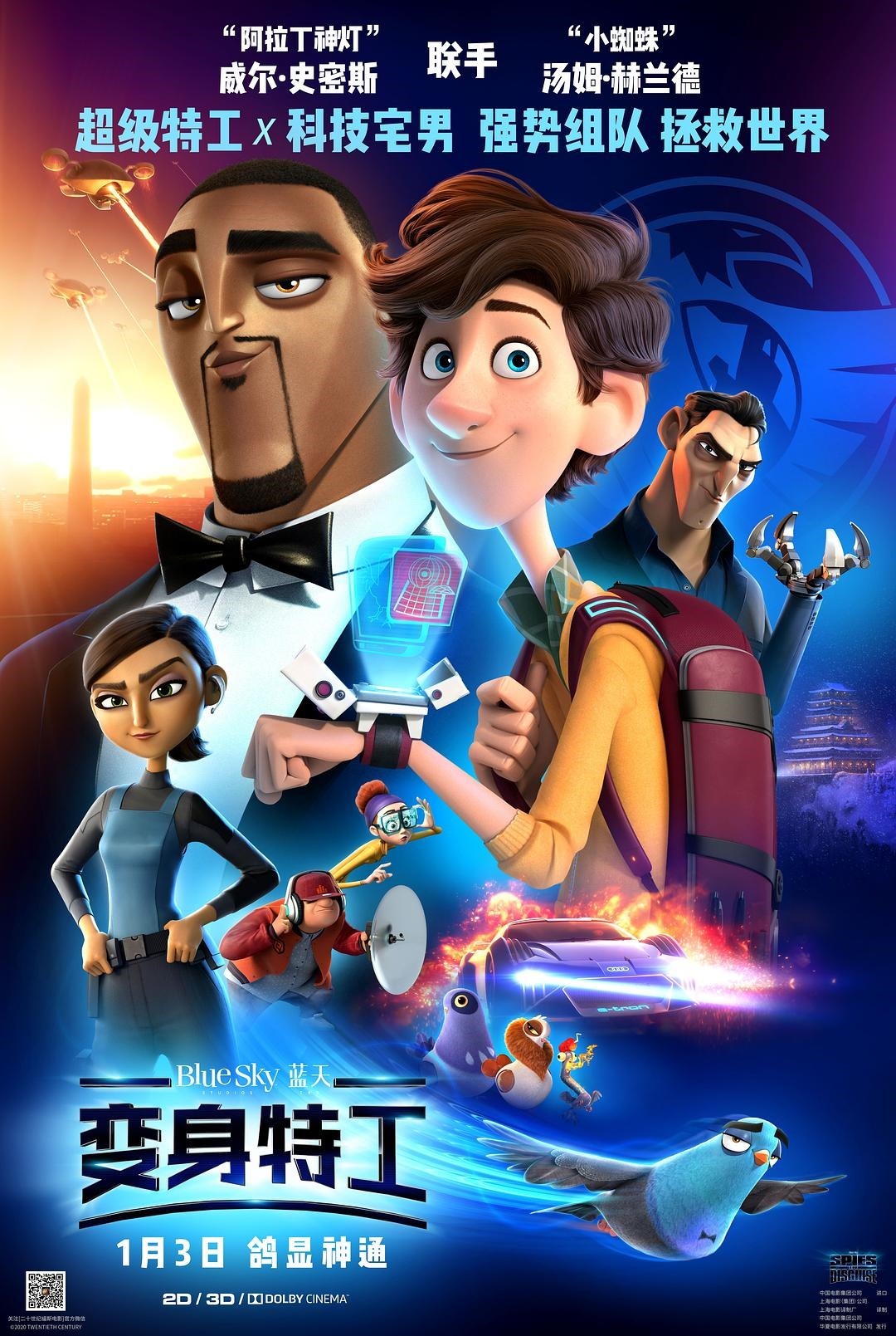 变身特工Spies in Disguise 2019 BluRay 1080p x264 DTS-HD MA 7.1
