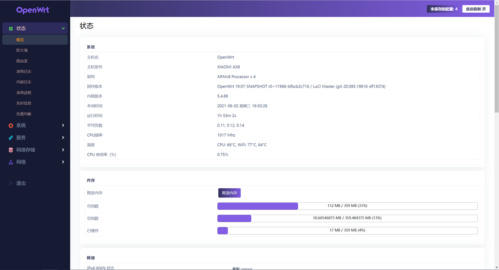 红米 ax6 刷openwrt