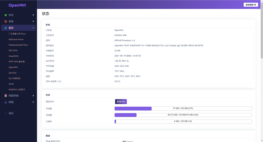 红米ax6 openwrt 稳定运行13天，多播掉线一次