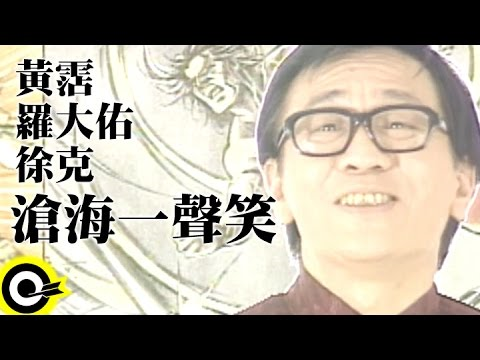 笑傲江湖