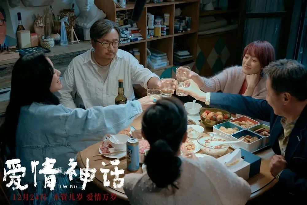爱情神话