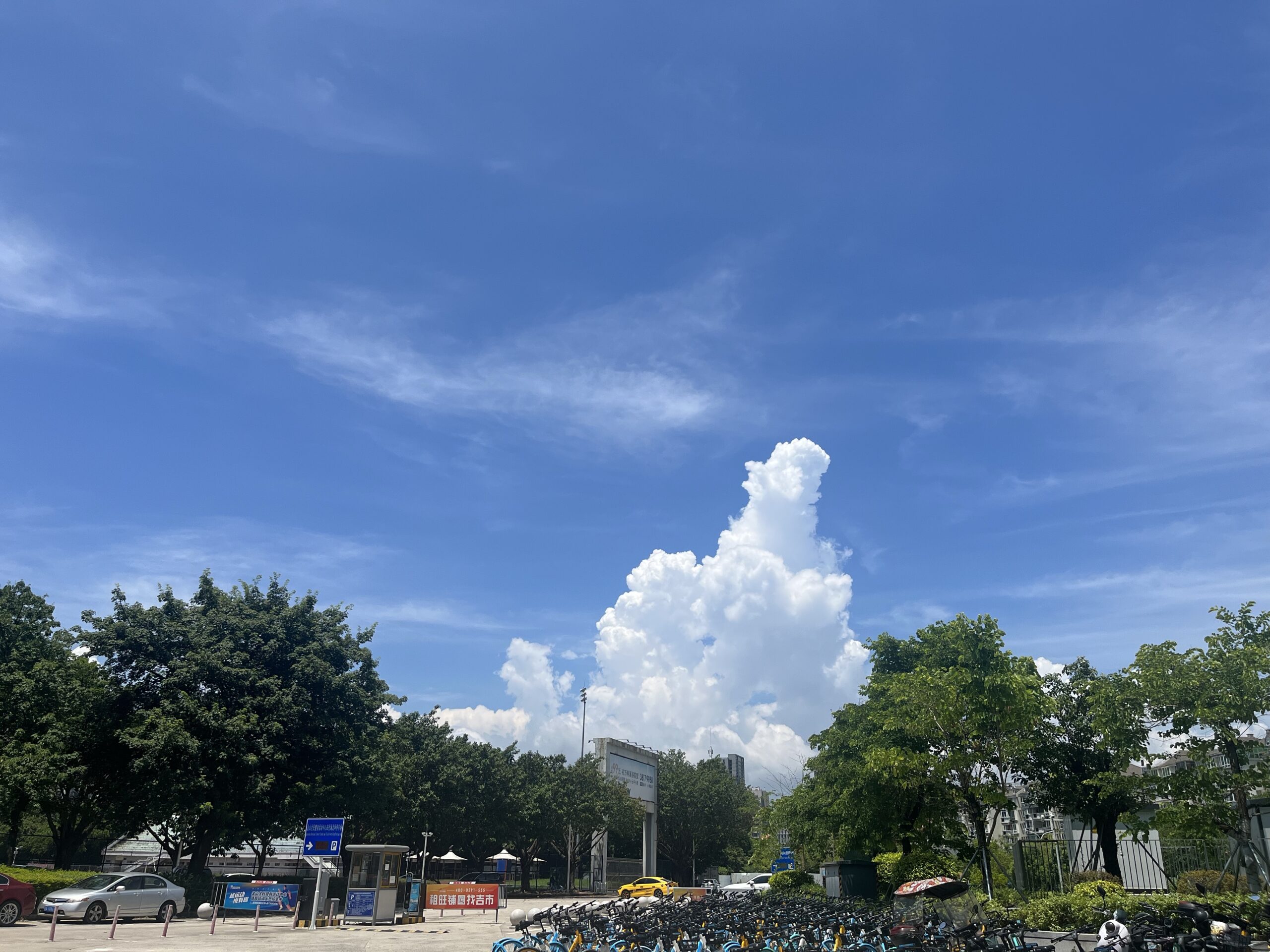 大师！请问天空这是啥意思