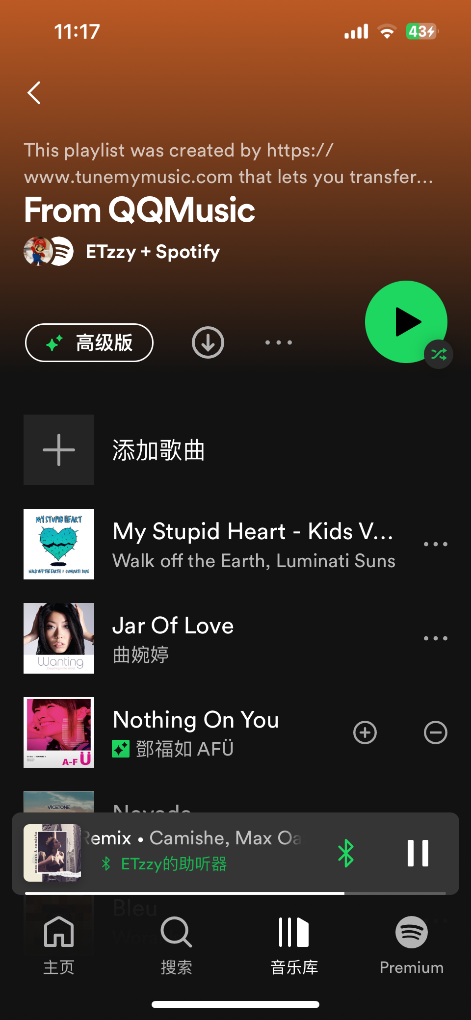 Spotify 真的很好用！