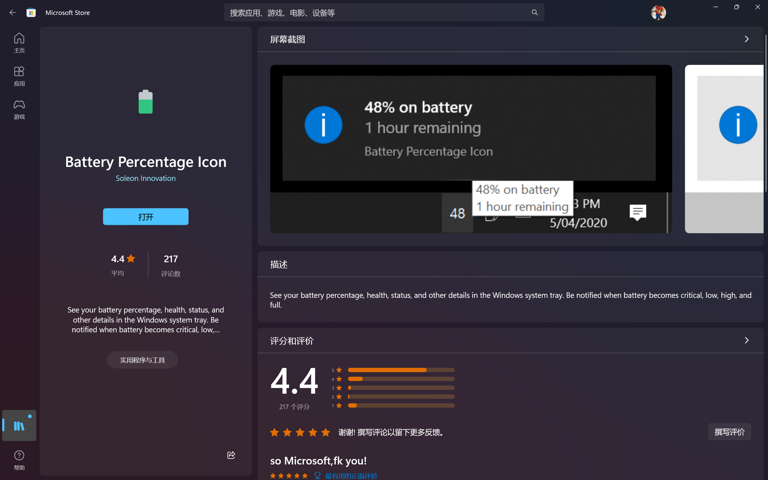 几个好用的windows 美化软件