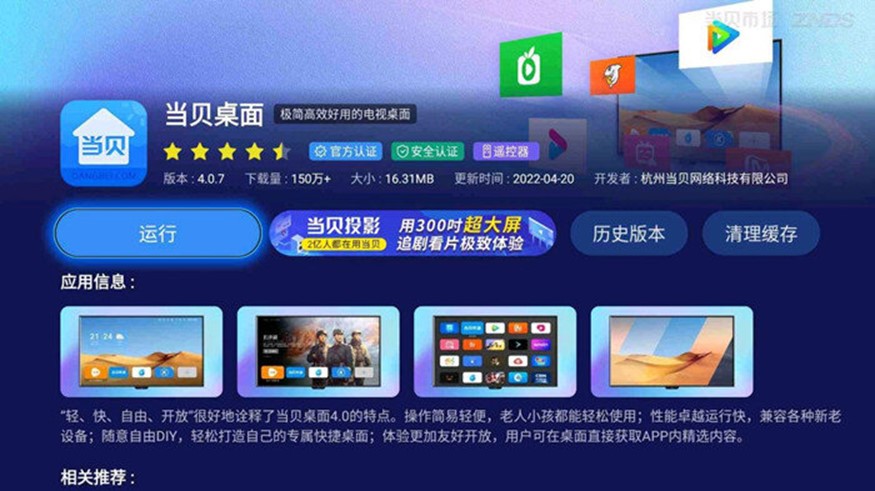 解决电视盒子无法用home键调用自定义桌面软件