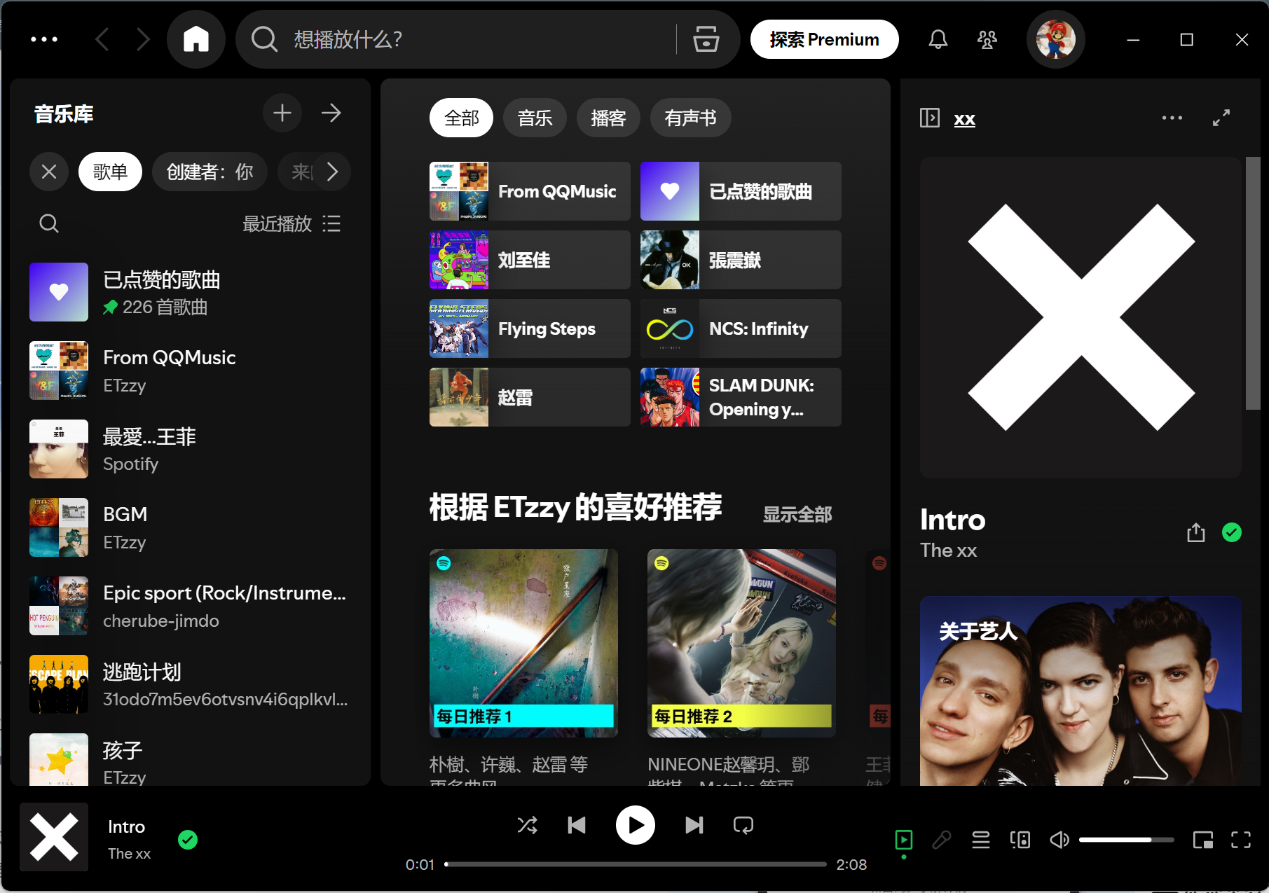 最棒的音乐软件spotify