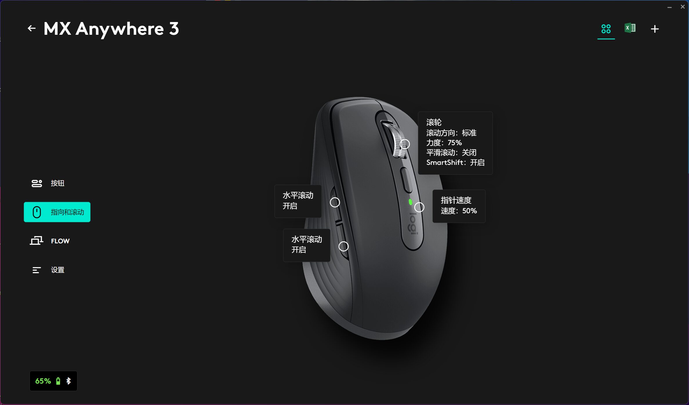 MX Anywhere3 的滚轮居然是可以调节力度的！！