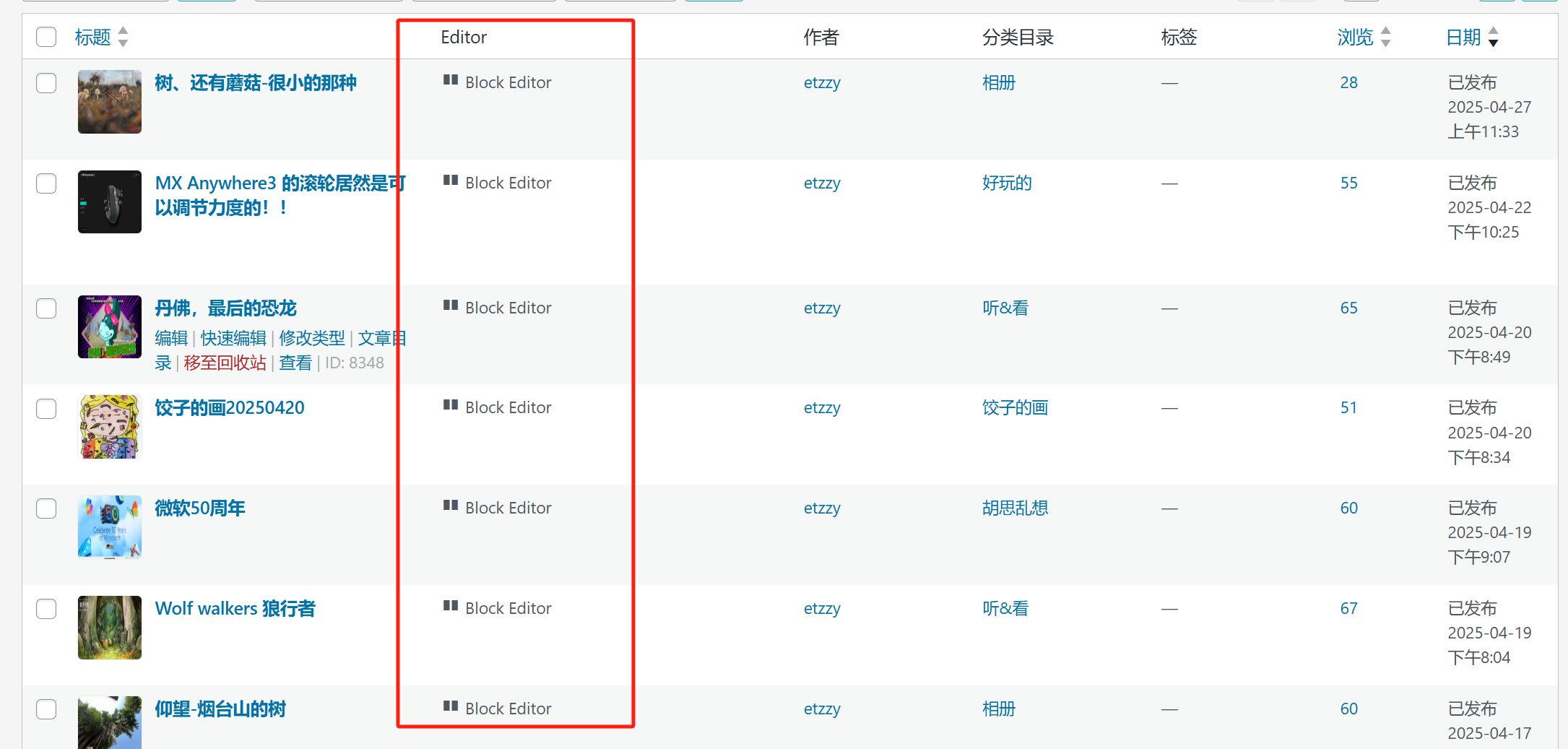 Convert to Blocks-把你的老文章变成块文章