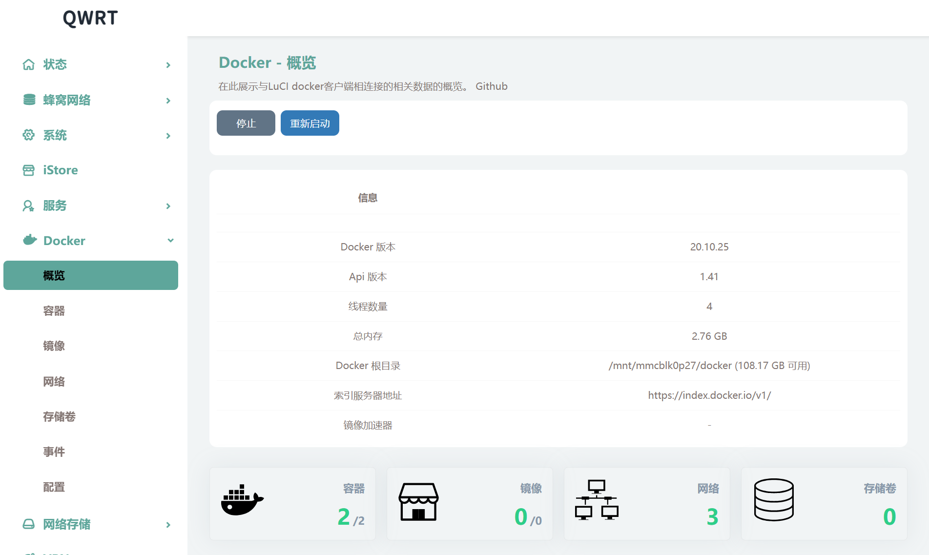 关于docker