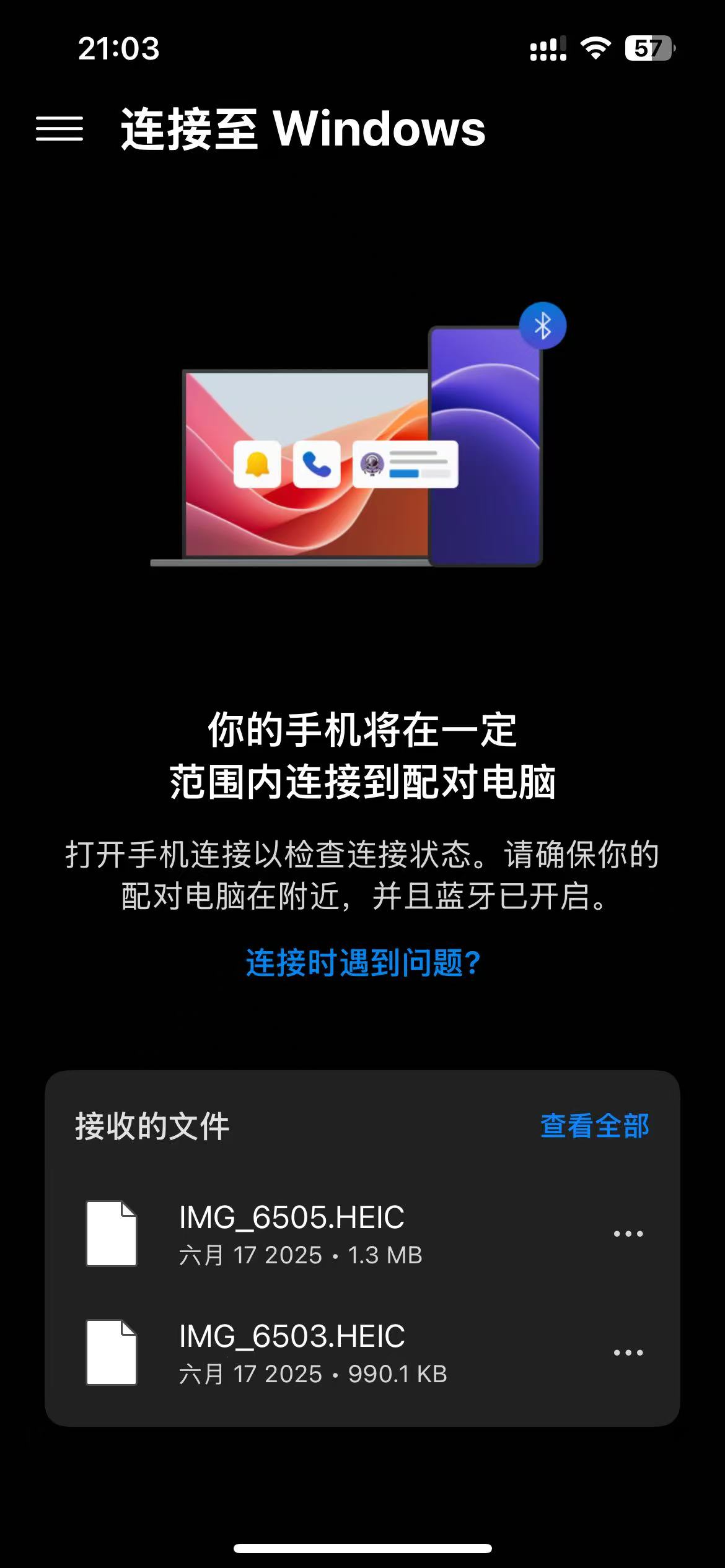 win 11 的手机连接居然可以连iPhone了！