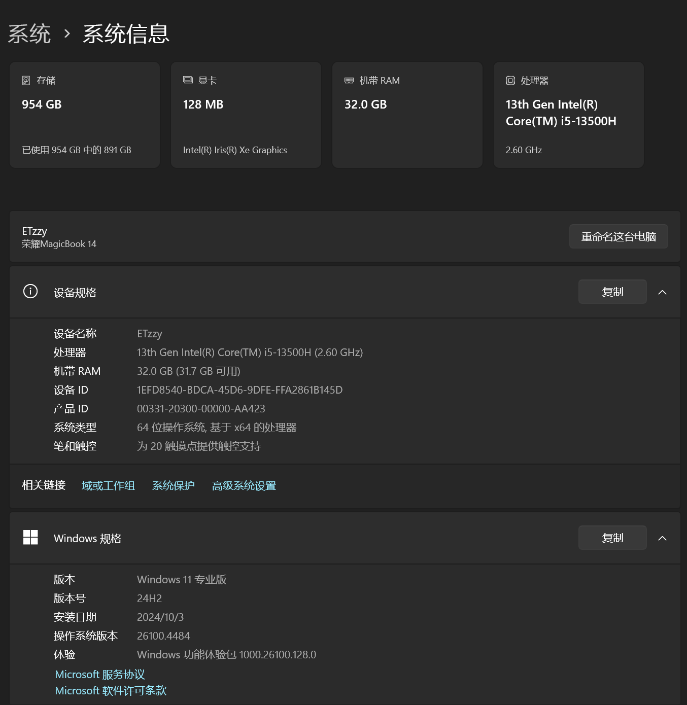win11 26100.4484 更新内容