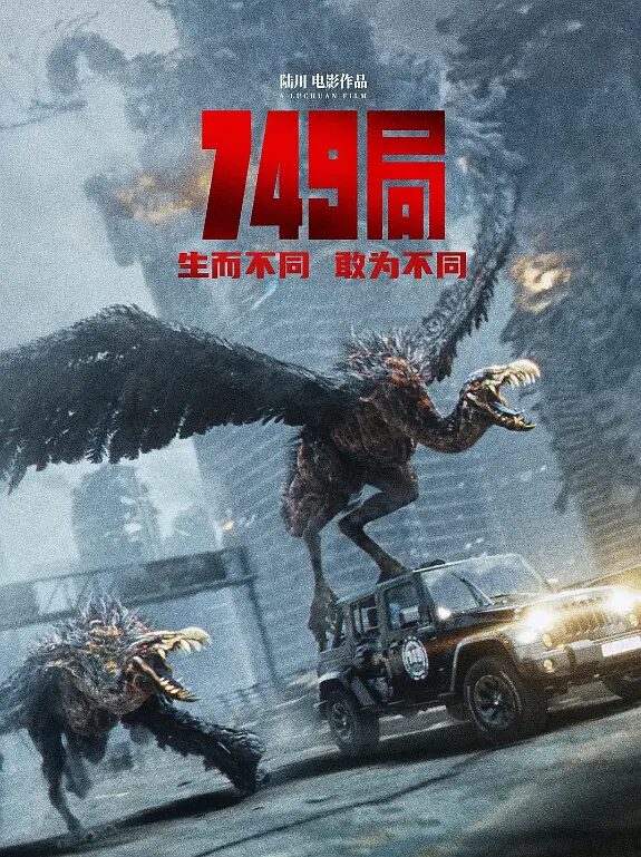 749局-评分3.2(10分制)