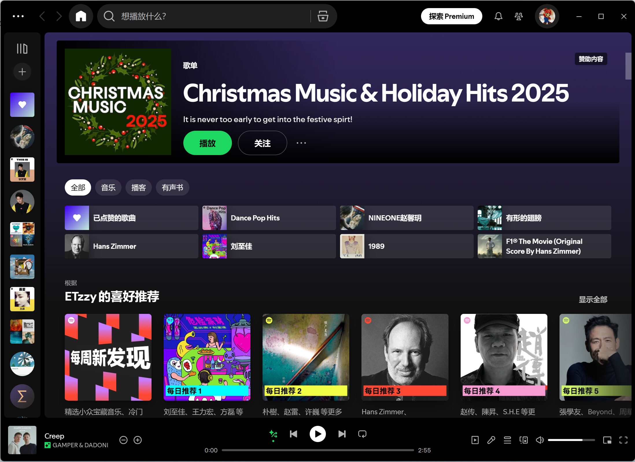 spotify 经常提示注册区域问题