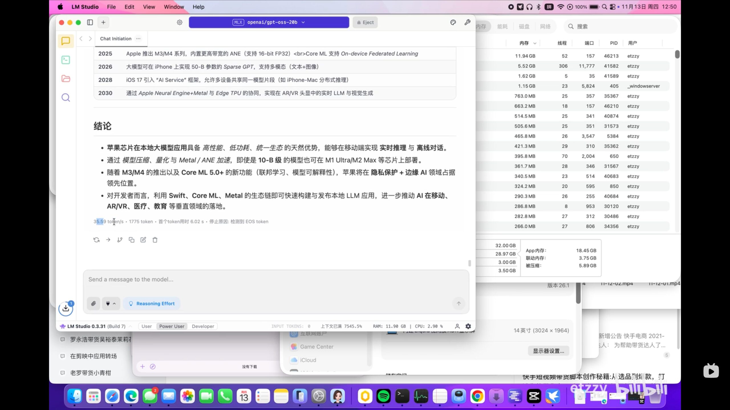 离电情况MacBook pro M5运行本地大模型,openai/gpt-oss-20b 35个token每秒。