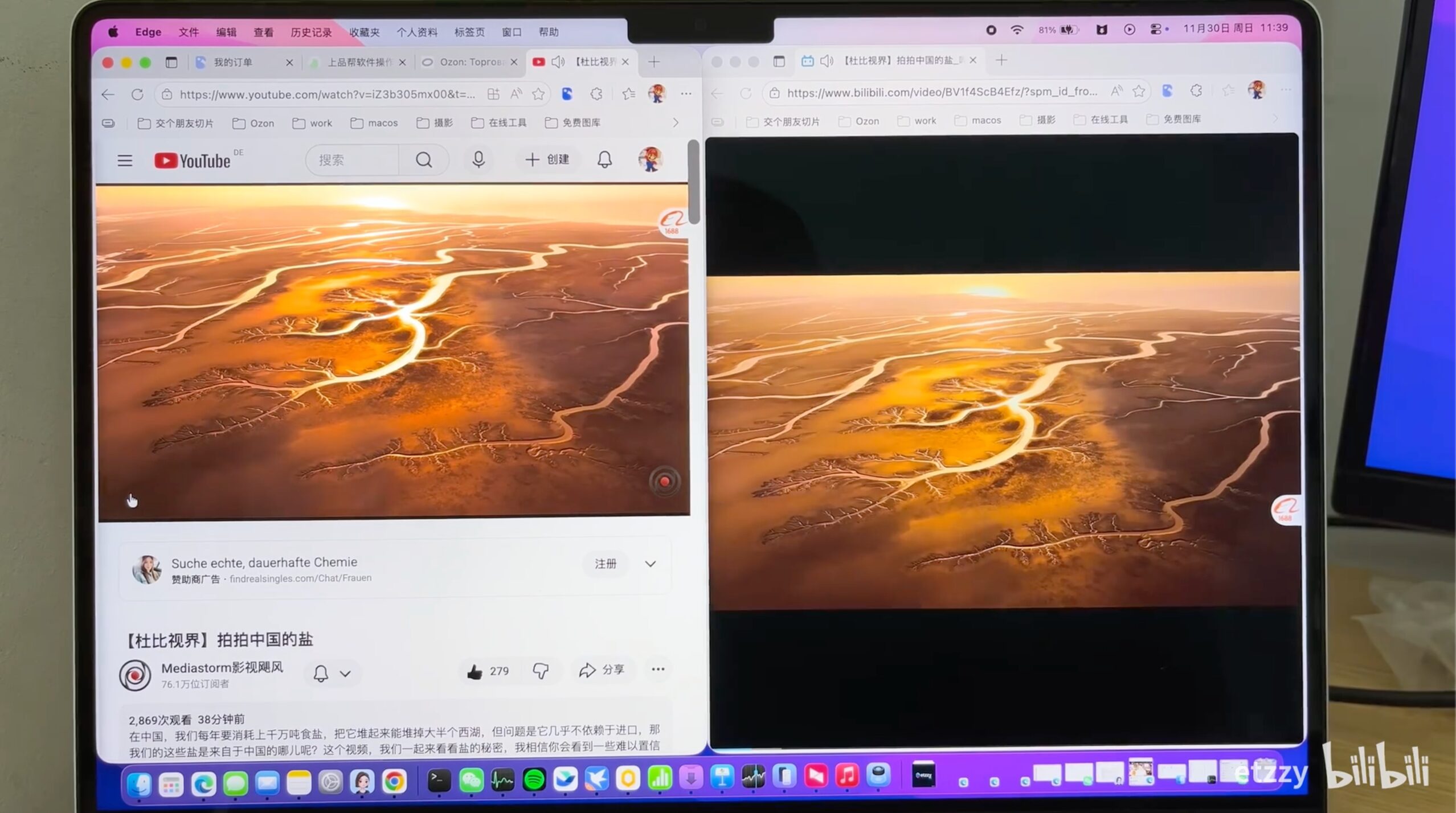 体验下目前观看体验最好的屏幕效果