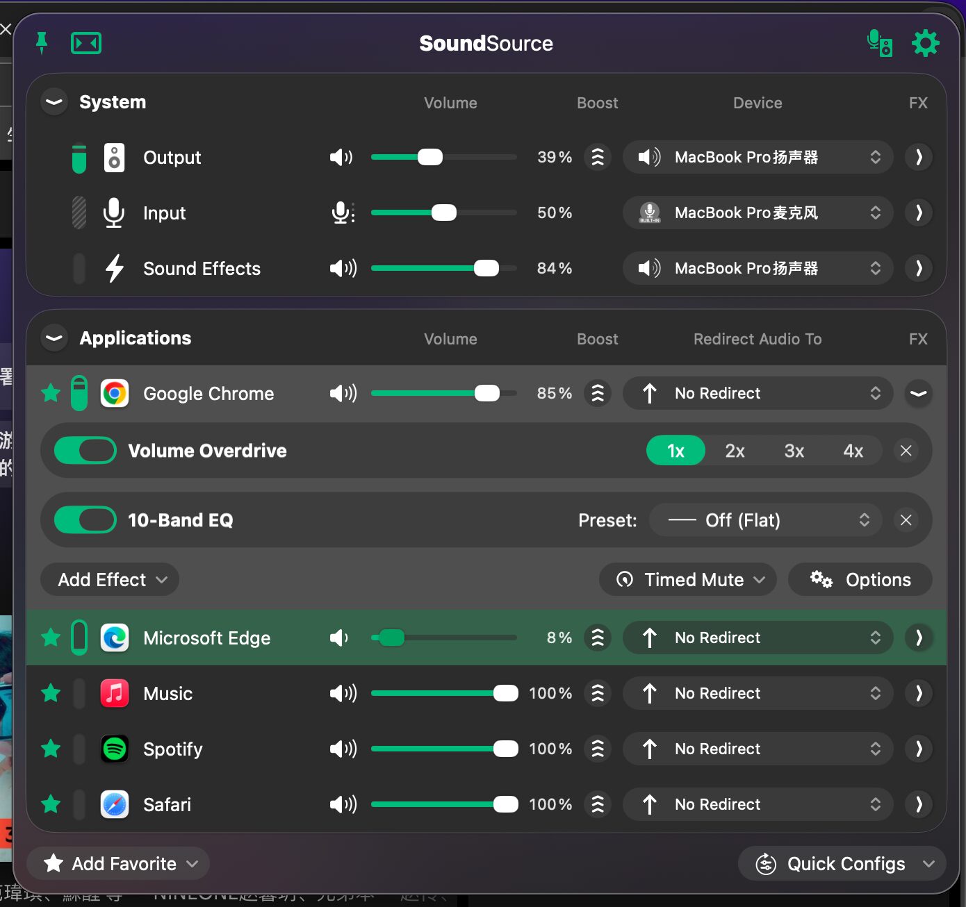 在Mac上让每个应用的声音都可以独立调节