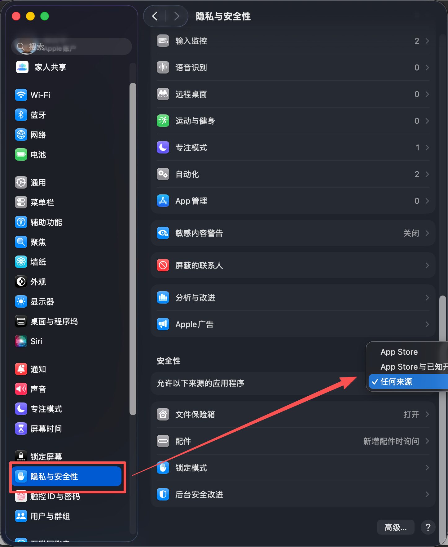 原来MAC的免费软件安装这么方便