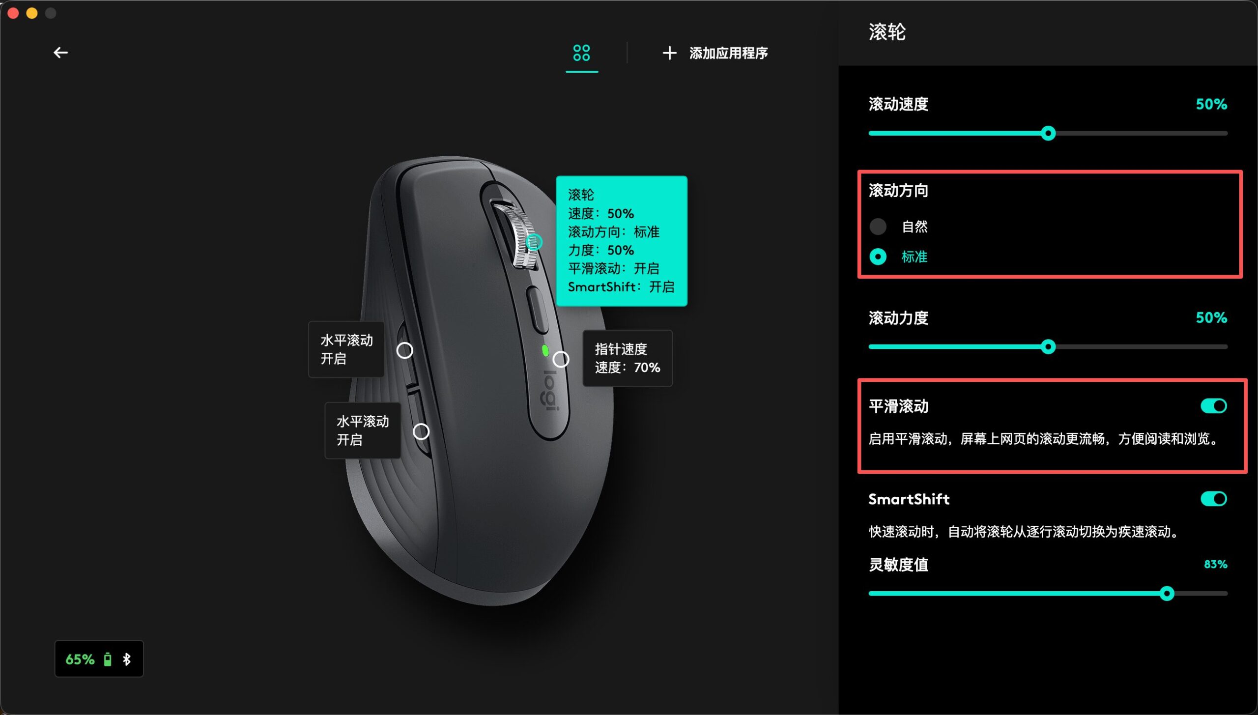 草台班子macOS 上的logitech options + 今天都挂了！