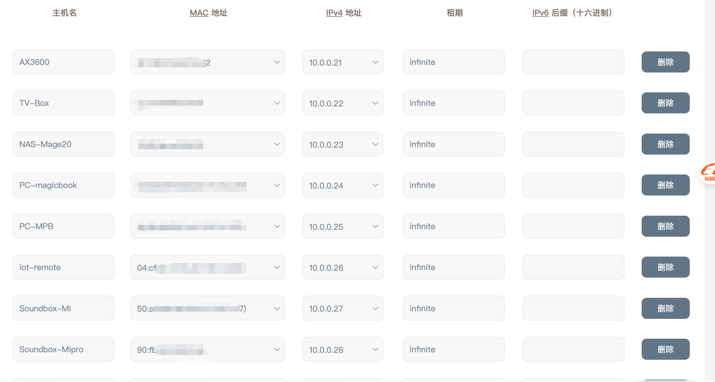 Openwrt中ip和mac地址绑定的问题