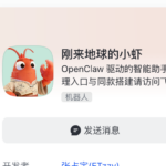养虾日志，线下算力不怕token消耗了！