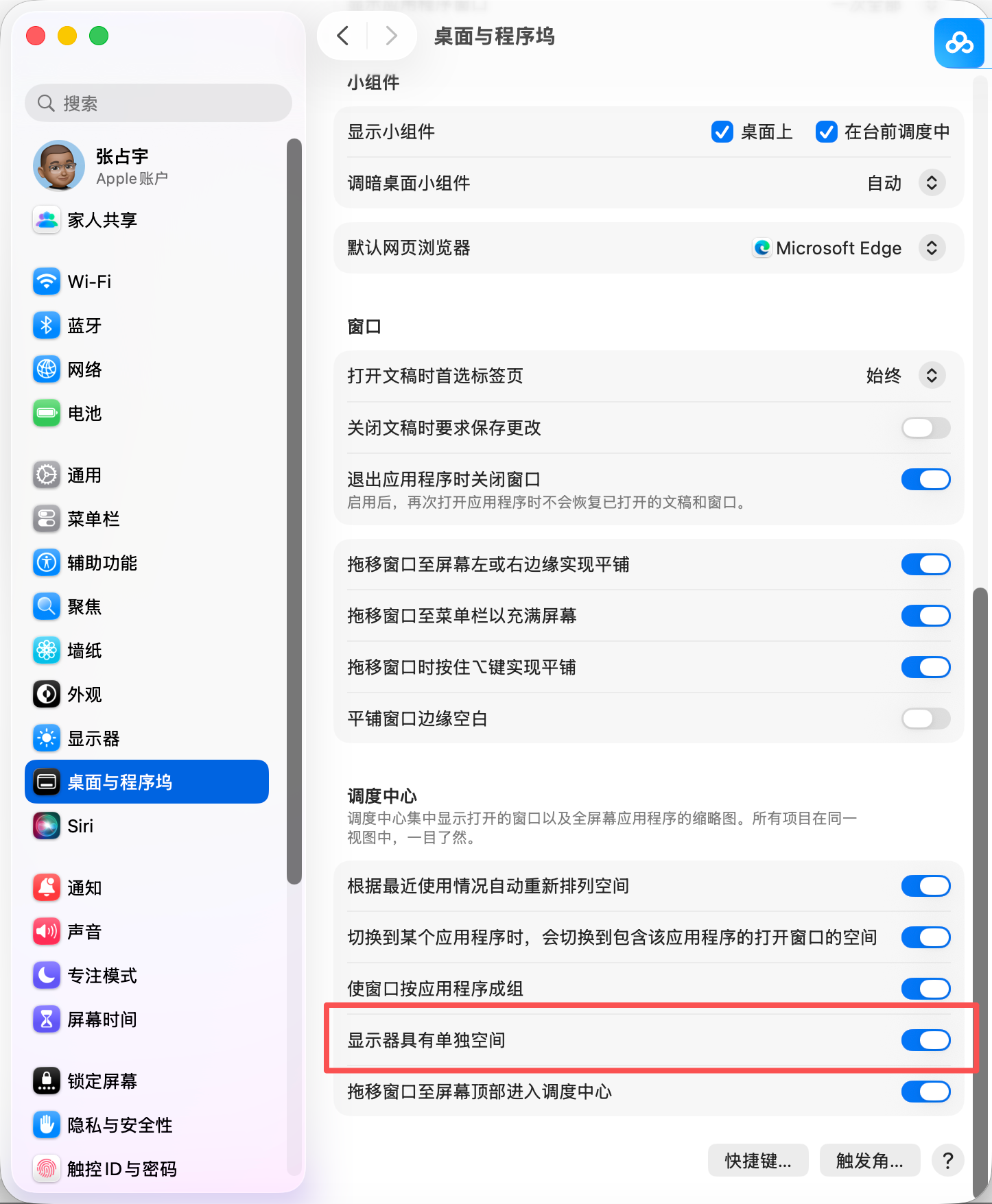 MacBook和外接显示器–让应用程序在指定的显示器中出现