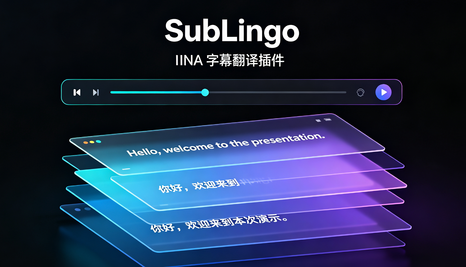 SubLingo让IINA 也可以翻译字幕